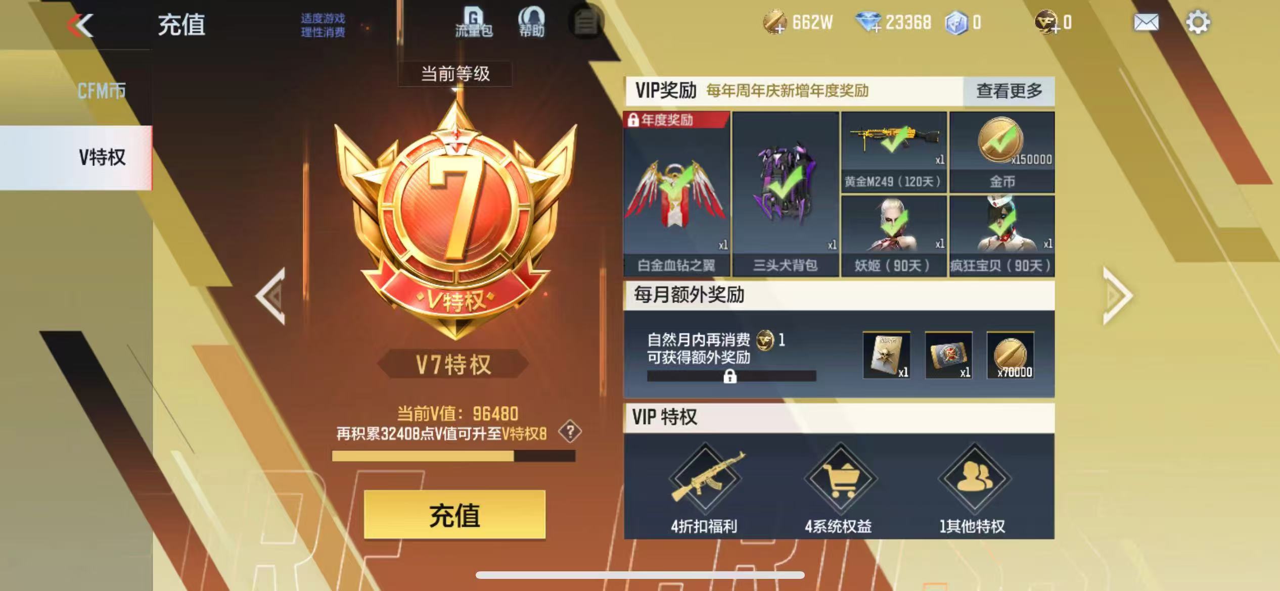 CFMCW340459枪战王者账号详情图8 CFMCW340459枪战王者账号详情图8