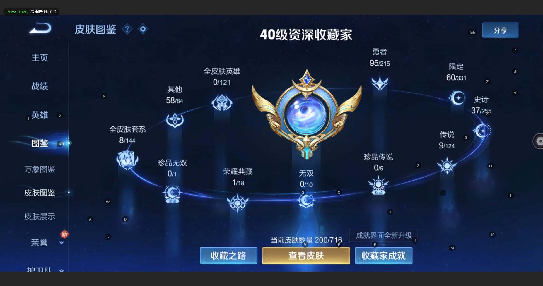 WZBSY3221468王者荣耀账号详情图4