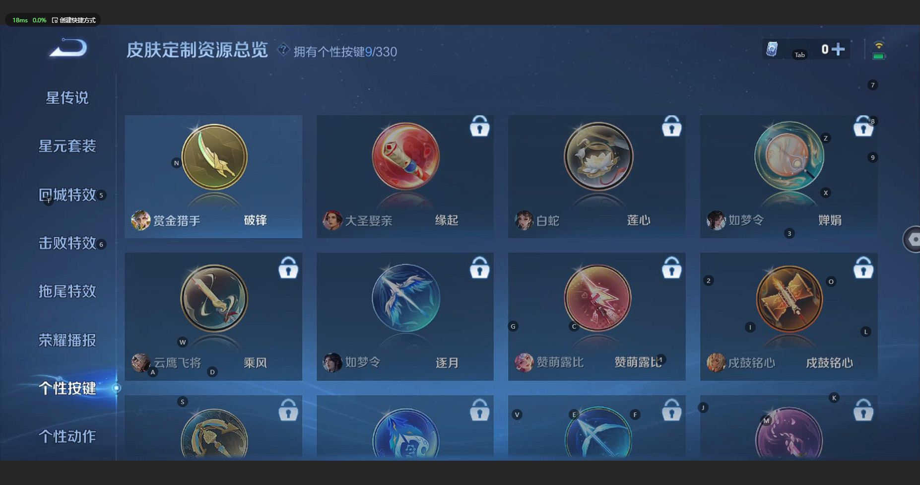 WZBSY3221468王者荣耀账号详情图13