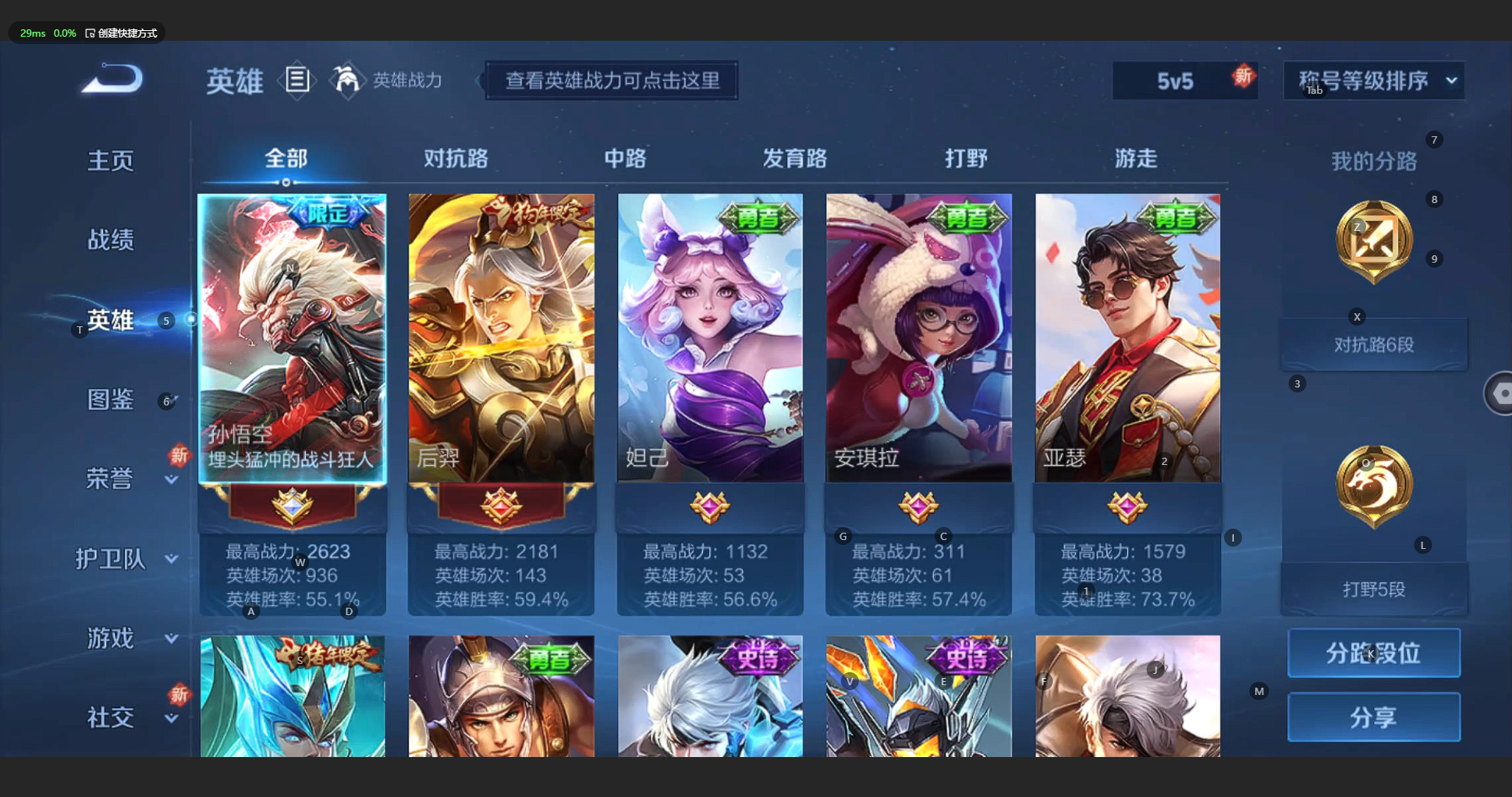 WZBSY3221468王者荣耀账号详情图3