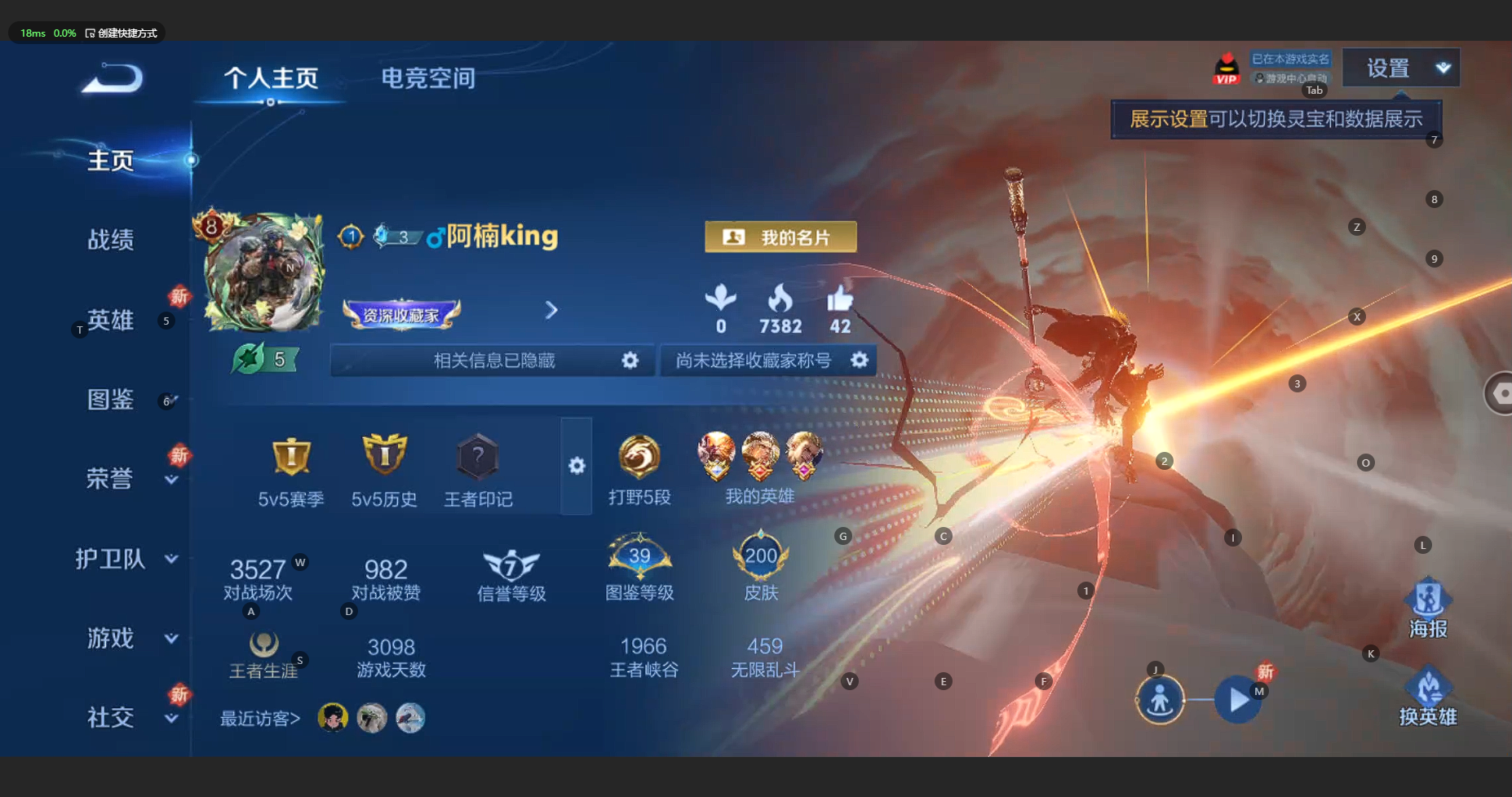 WZCMW3221566王者荣耀账号详情图3