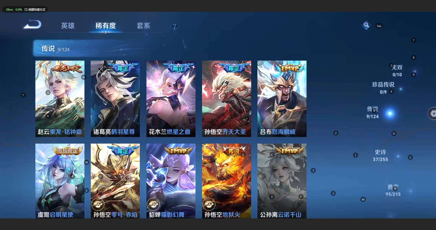WZBSY3221468王者荣耀账号详情图7