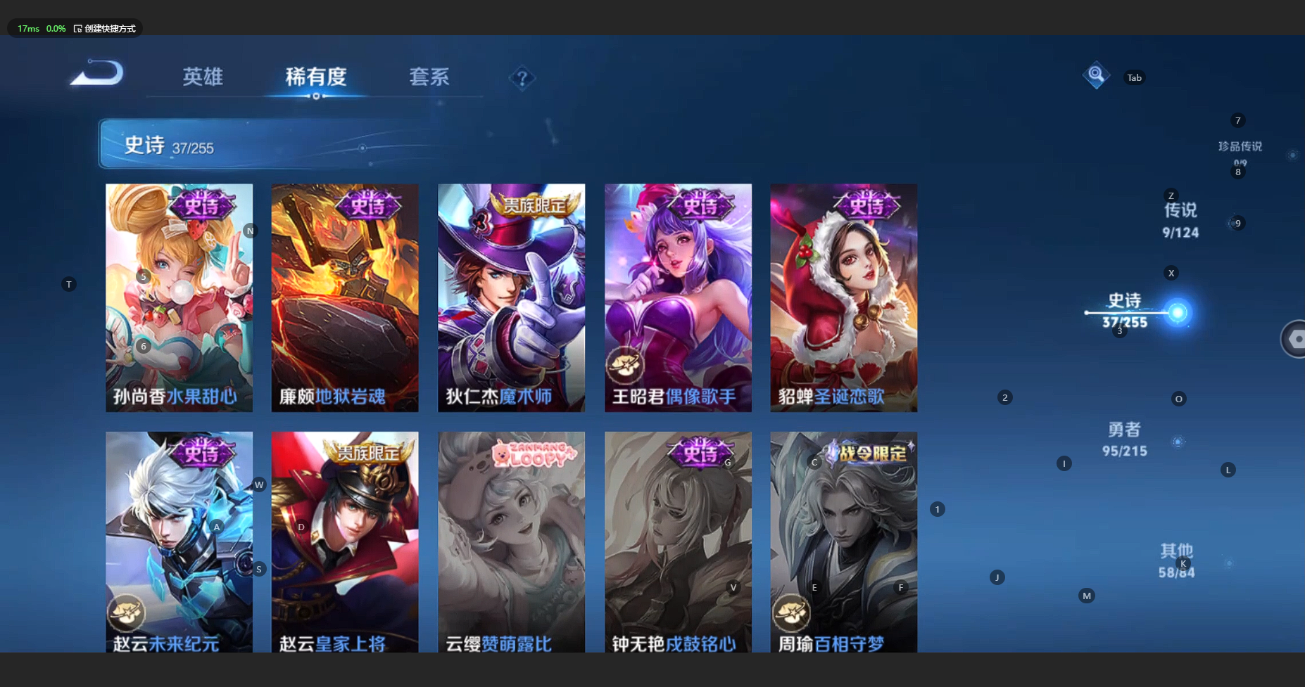 WZBSY3221468王者荣耀账号详情图11