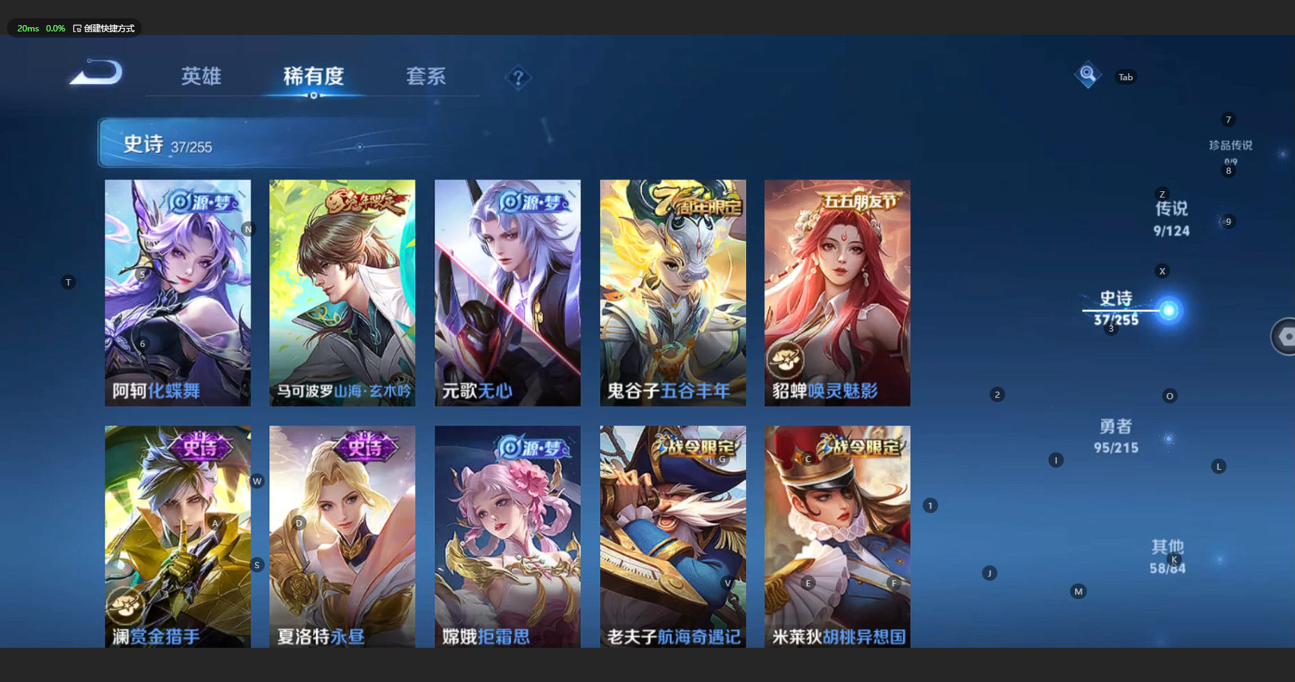 WZBSY3221468王者荣耀账号详情图8