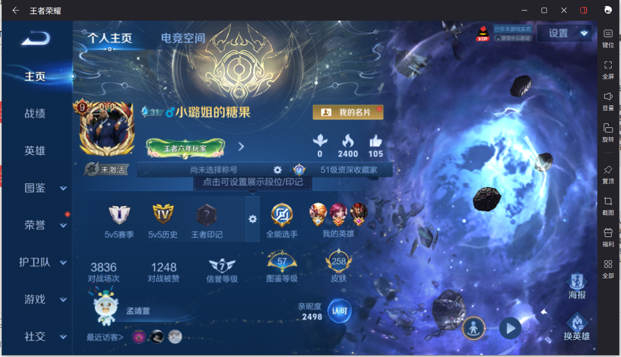 王者荣耀账号安卓QQ125英雄-258皮肤-【258皮肤3典藏10传说1星传说2按键】实名: 可修改 贵族等级: V9 皮肤数: 258 星传说: 幽冥火