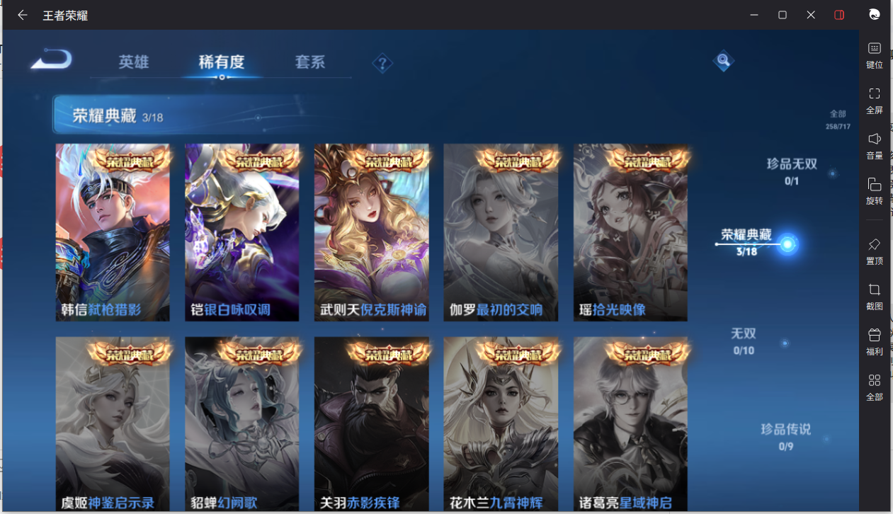 WZCMW3205431王者荣耀账号详情图7 WZCMW3205431王者荣耀账号详情图7