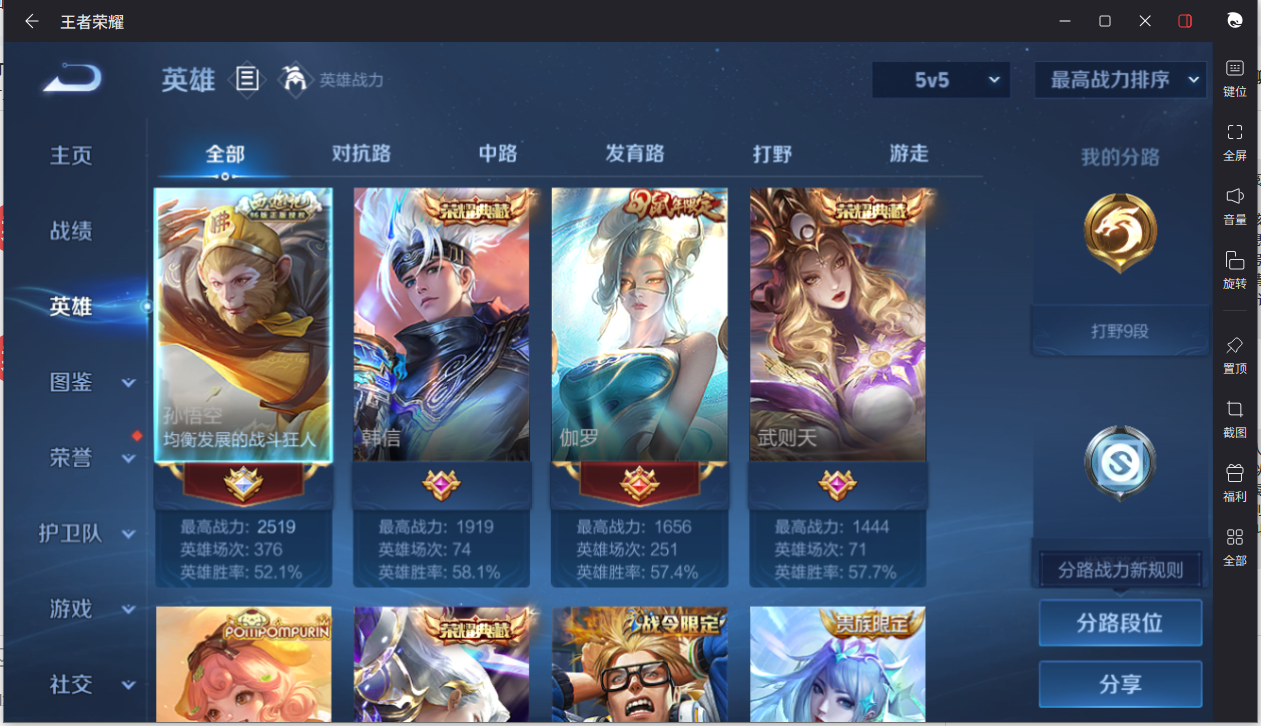WZCMW3205431王者荣耀账号详情图8 WZCMW3205431王者荣耀账号详情图8