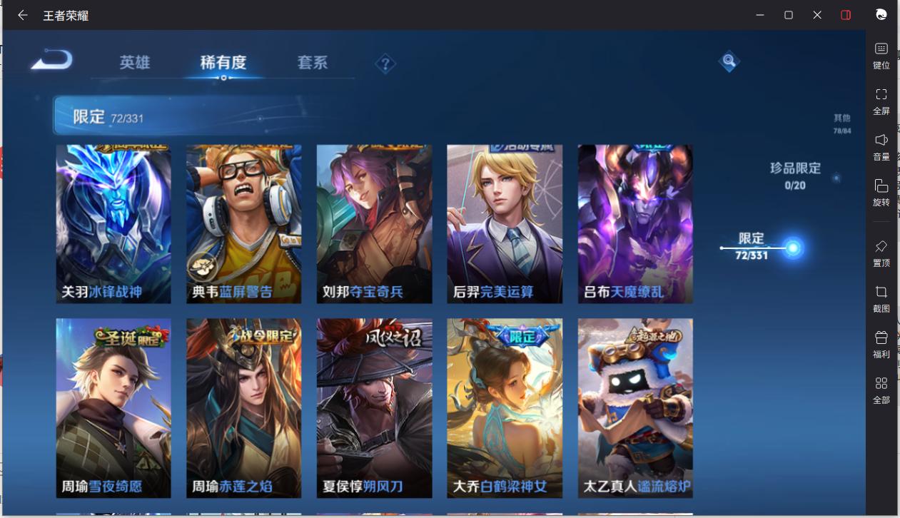 WZCMW3205431王者荣耀账号详情图10 WZCMW3205431王者荣耀账号详情图10