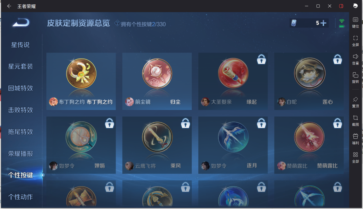 WZCMW3205431王者荣耀账号详情图19 WZCMW3205431王者荣耀账号详情图19