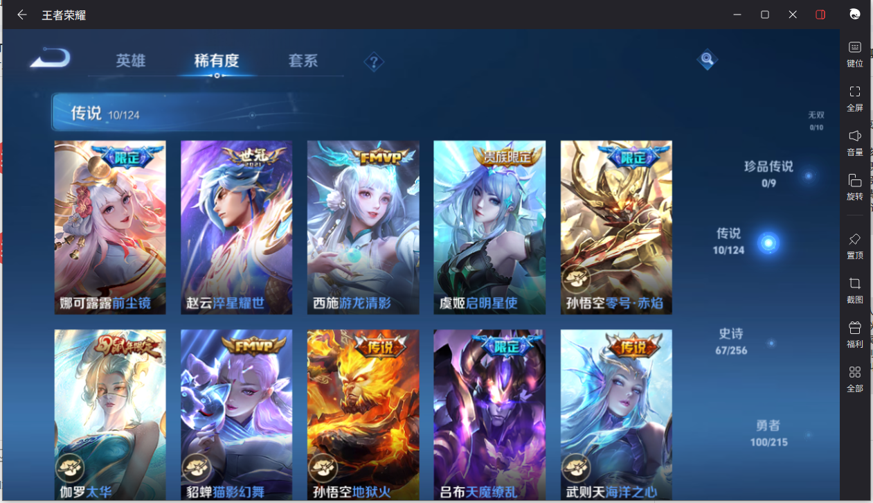 WZCMW3205431王者荣耀账号详情图9 WZCMW3205431王者荣耀账号详情图9
