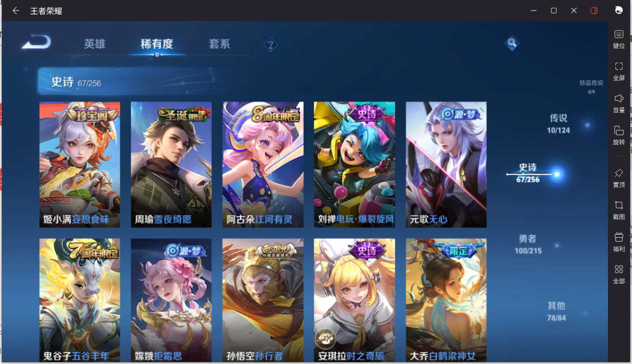 WZCMW3205431王者荣耀账号详情图11 WZCMW3205431王者荣耀账号详情图11