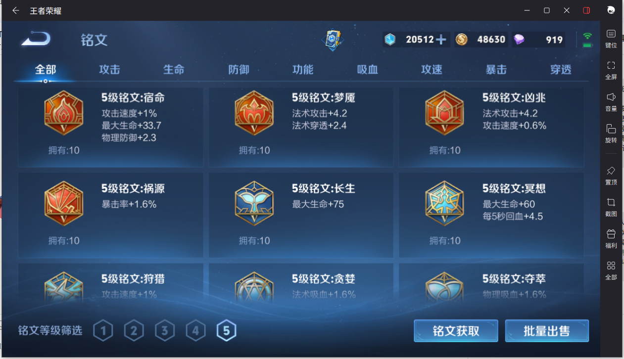 WZCMW3205431王者荣耀账号详情图22 WZCMW3205431王者荣耀账号详情图22