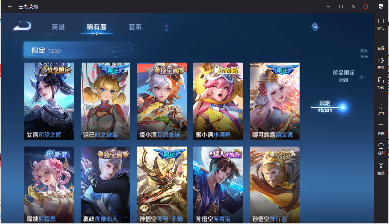 WZCMW3205431王者荣耀账号详情图14 WZCMW3205431王者荣耀账号详情图14