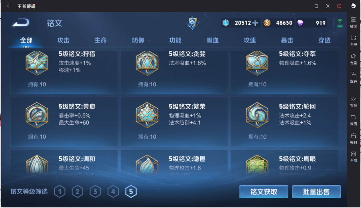 WZCMW3205431王者荣耀账号详情图23 WZCMW3205431王者荣耀账号详情图23