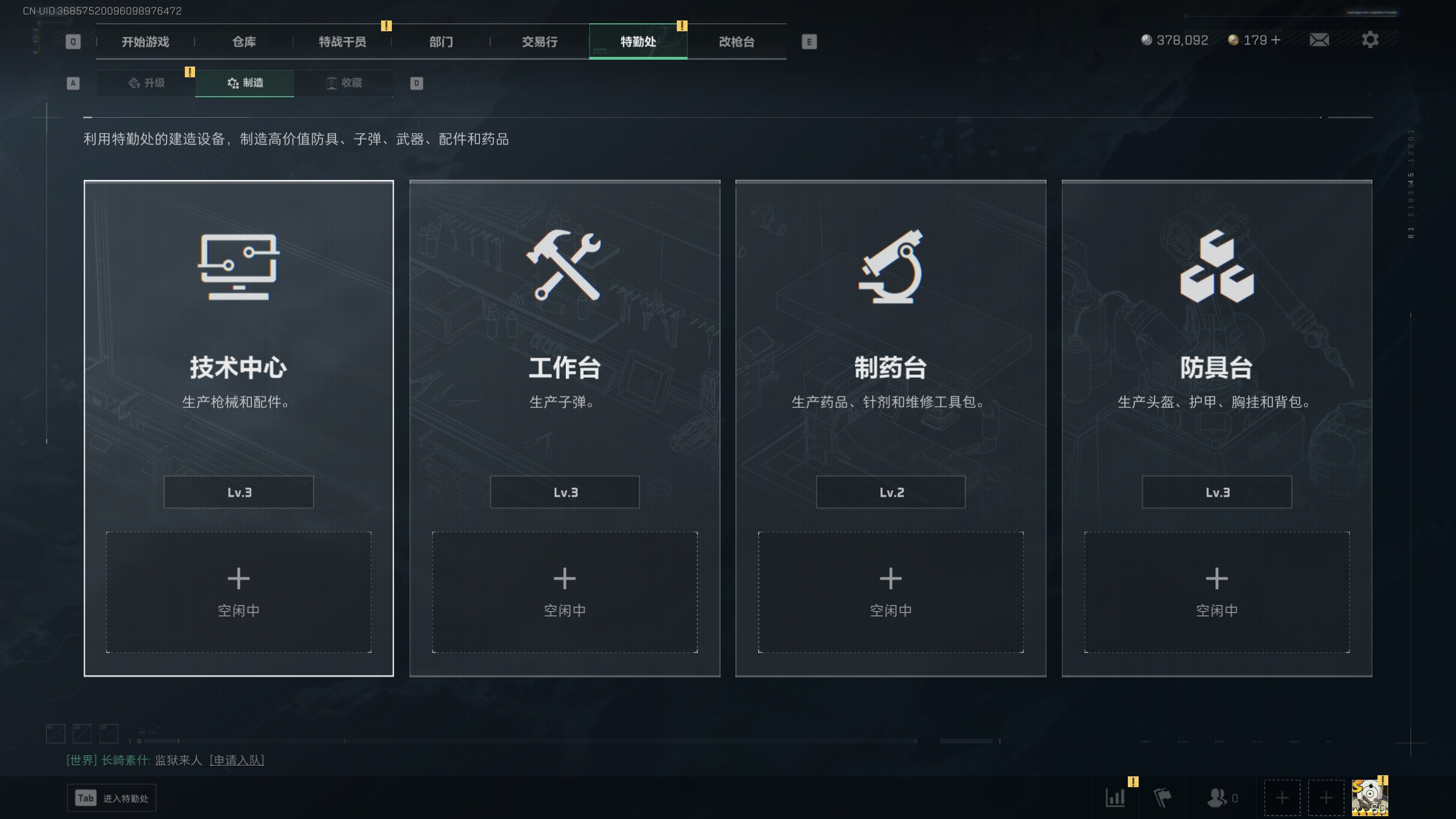SJZTXWY311473三角洲行动账号详情图11 SJZTXWY311473三角洲行动账号详情图11
