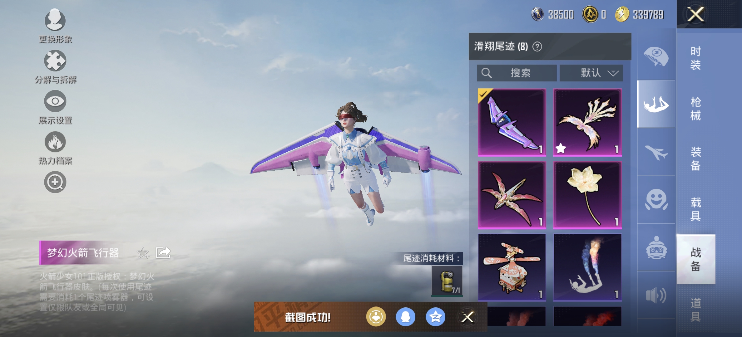 HPDN3286328和平精英账号详情图10 HPDN3286328和平精英账号详情图10