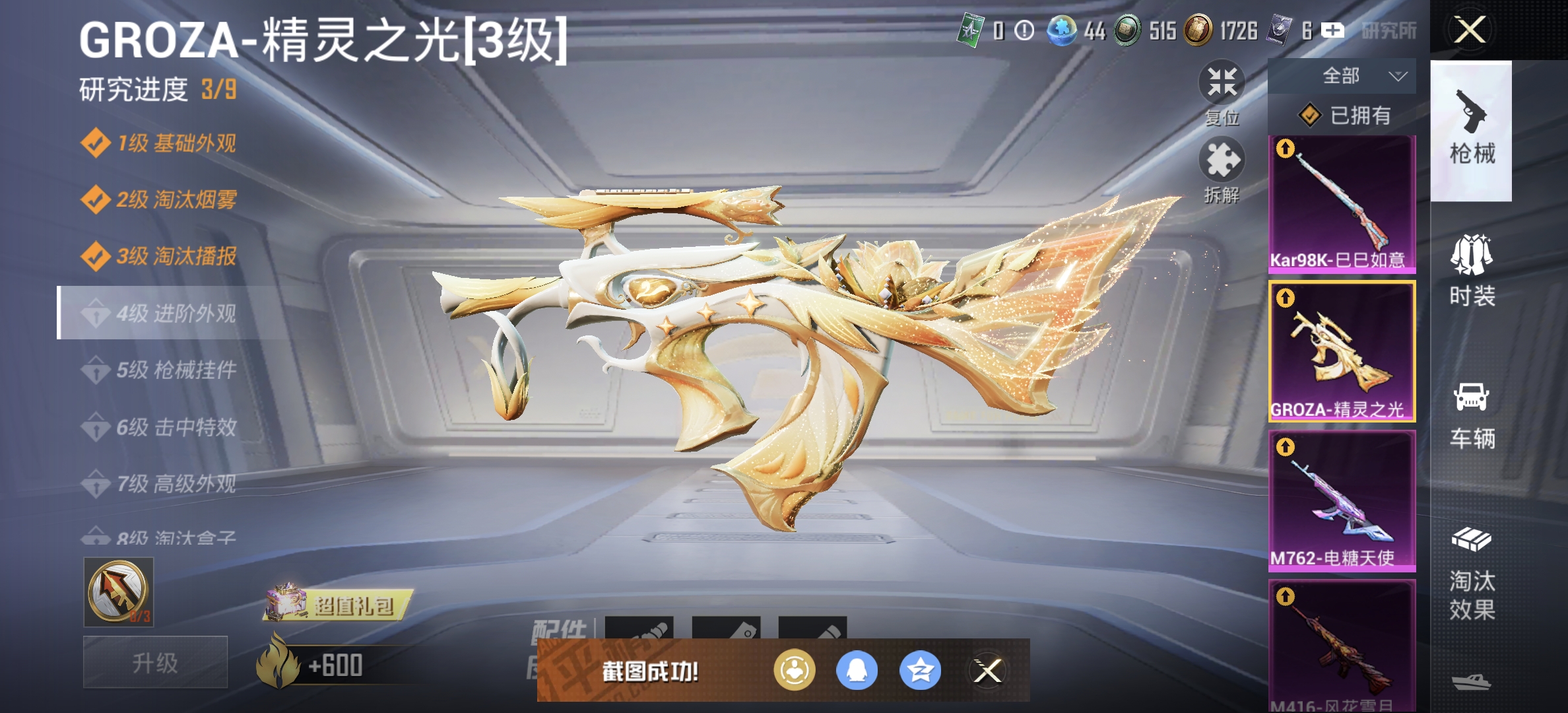 HPDN3286328和平精英账号详情图14 HPDN3286328和平精英账号详情图14