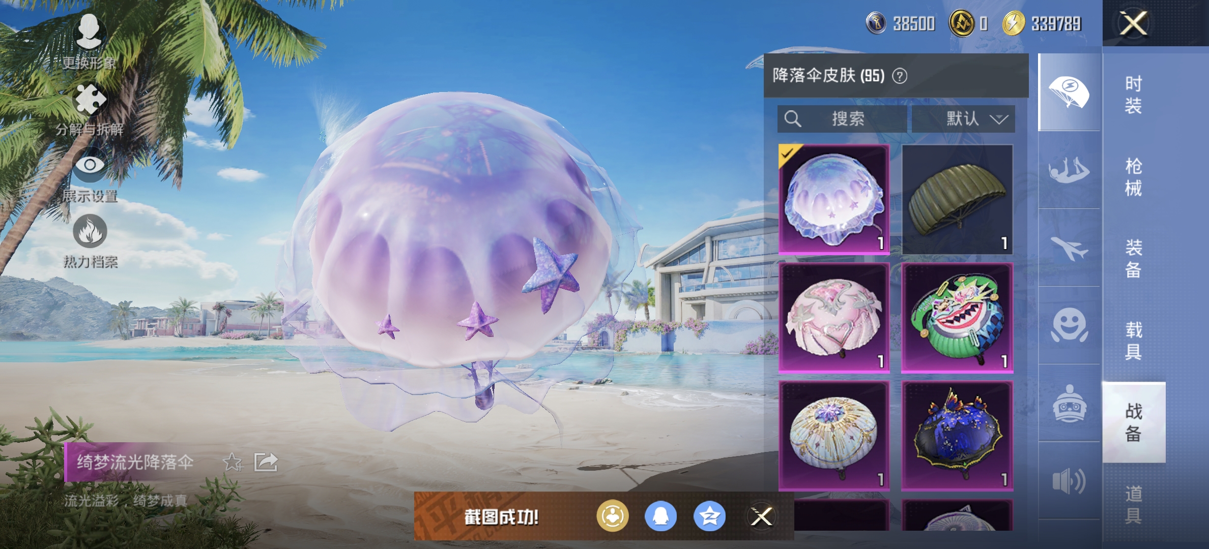 HPDN3286328和平精英账号详情图16 HPDN3286328和平精英账号详情图16