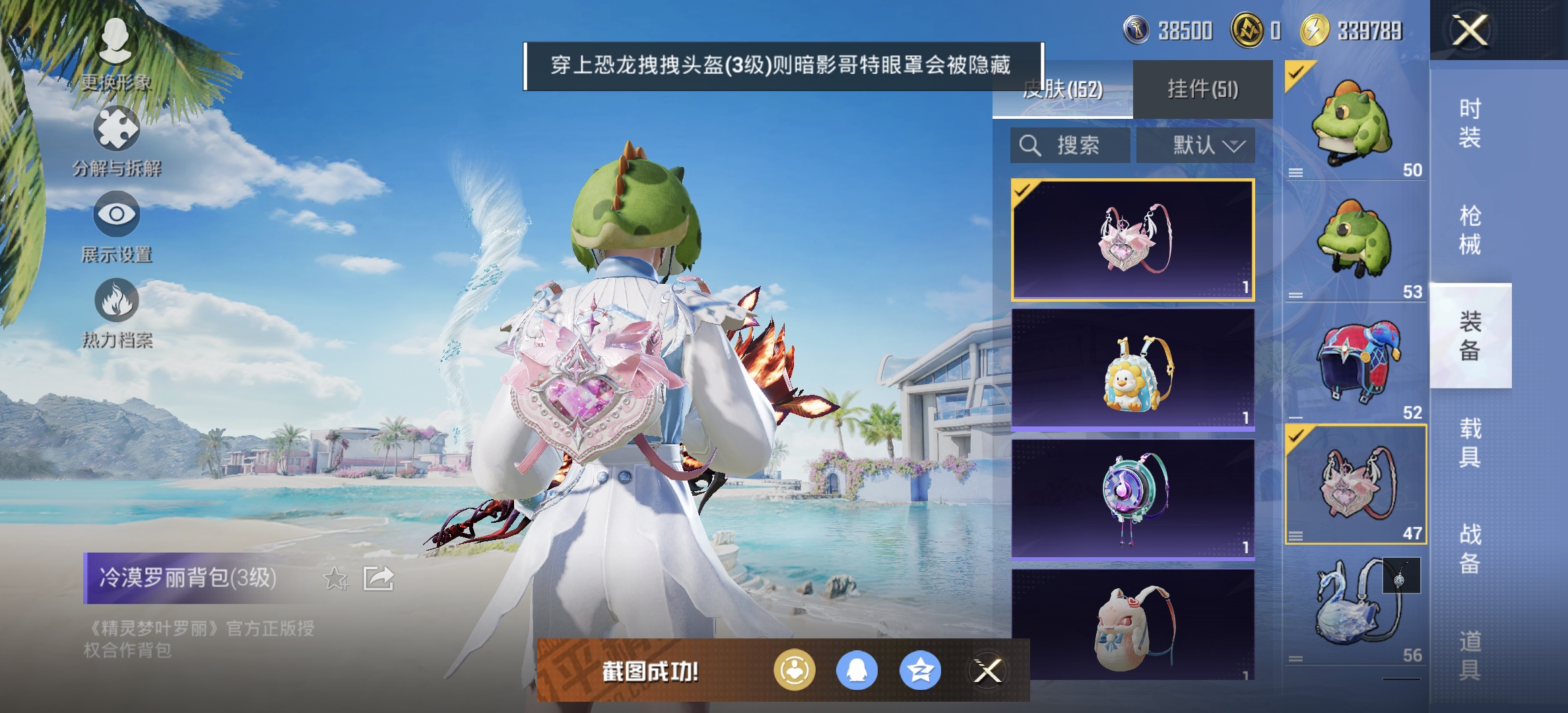 HPDN3286328和平精英账号详情图12 HPDN3286328和平精英账号详情图12