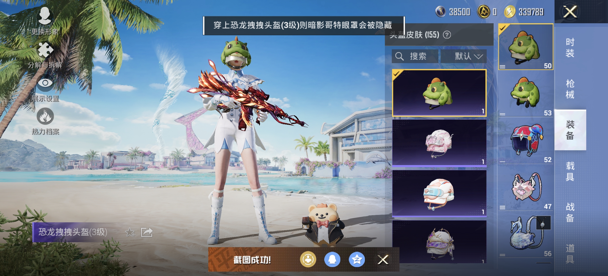 HPDN3286328和平精英账号详情图13 HPDN3286328和平精英账号详情图13