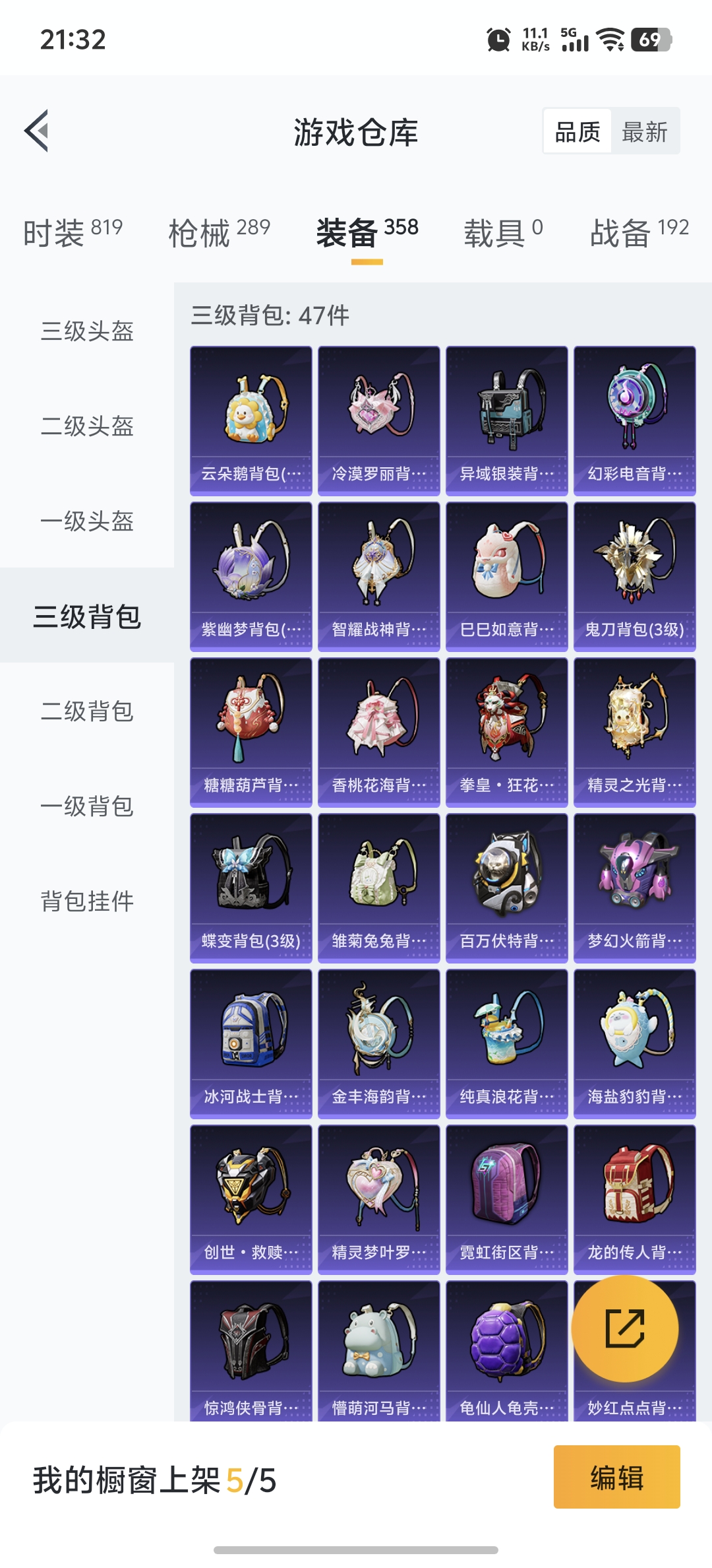 HPDN3286328和平精英账号详情图23 HPDN3286328和平精英账号详情图23