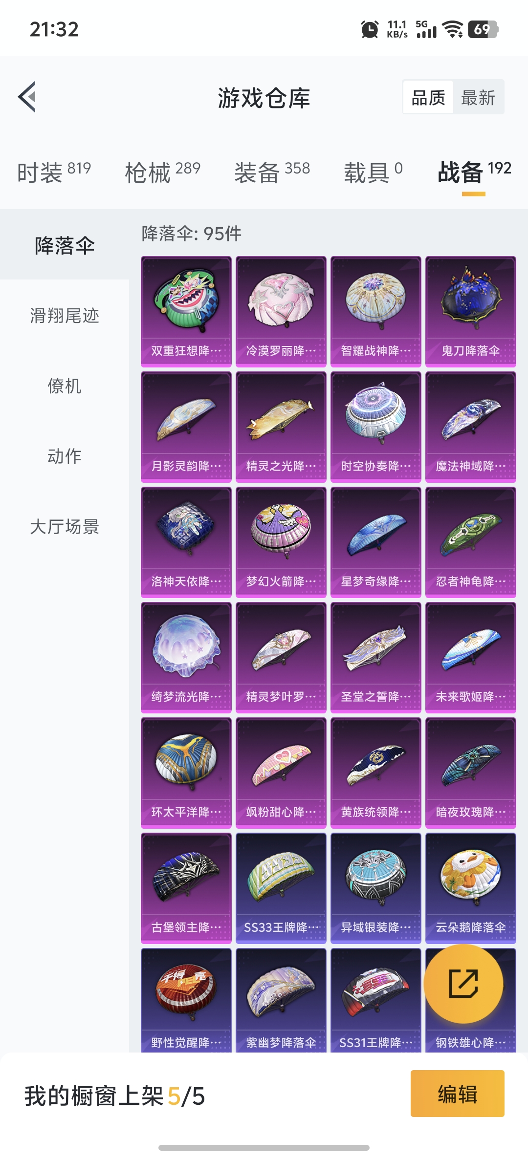 HPDN3286328和平精英账号详情图25 HPDN3286328和平精英账号详情图25