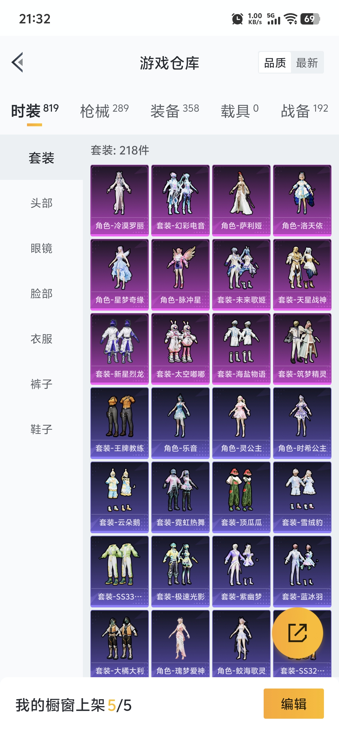 HPDN3286328和平精英账号详情图24 HPDN3286328和平精英账号详情图24