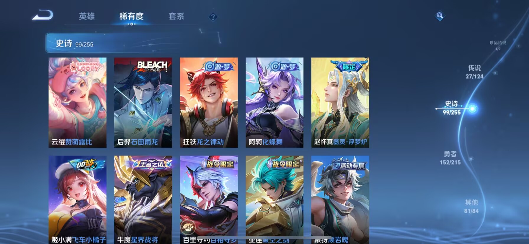 WZDN3205560王者荣耀账号详情图2