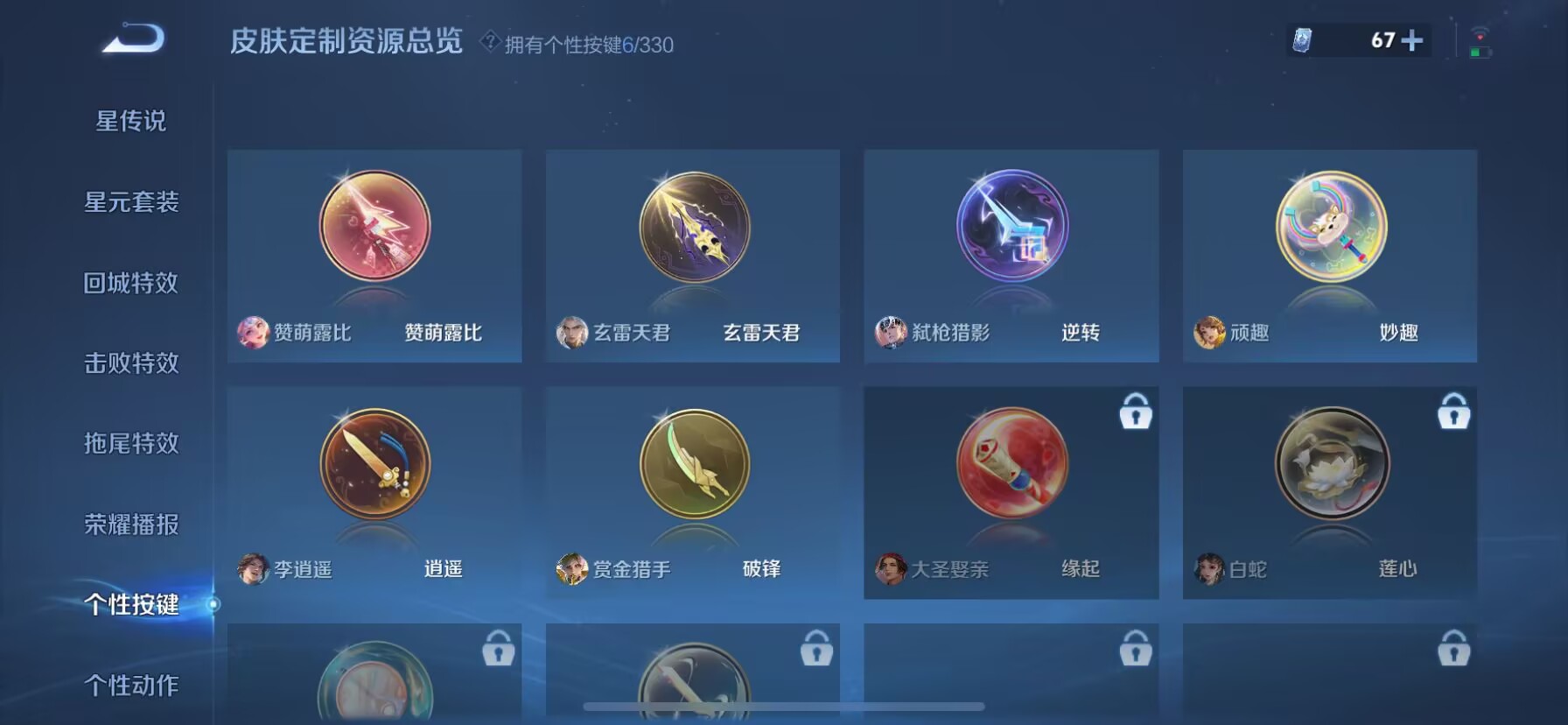 WZDN3205560王者荣耀账号详情图9