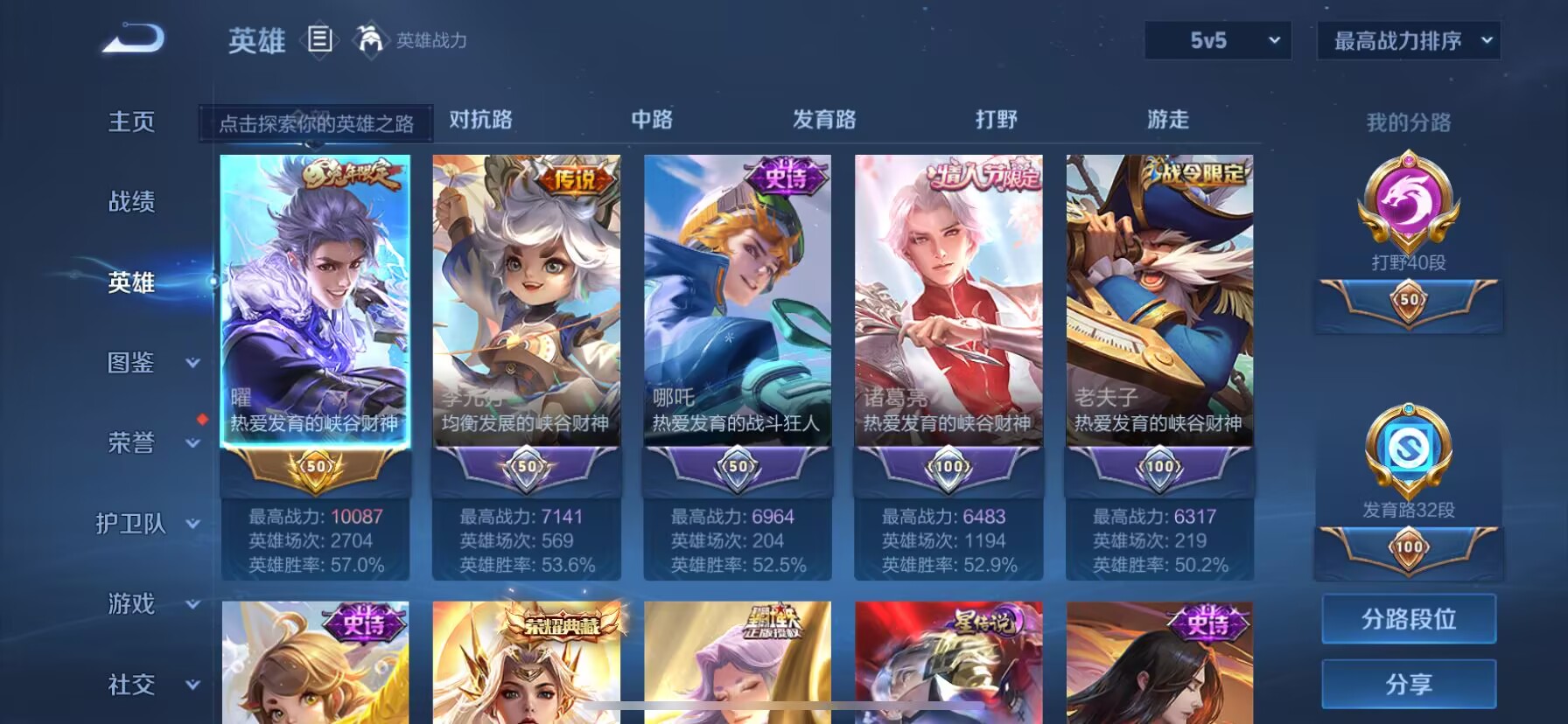 WZDN3205560王者荣耀账号详情图13
