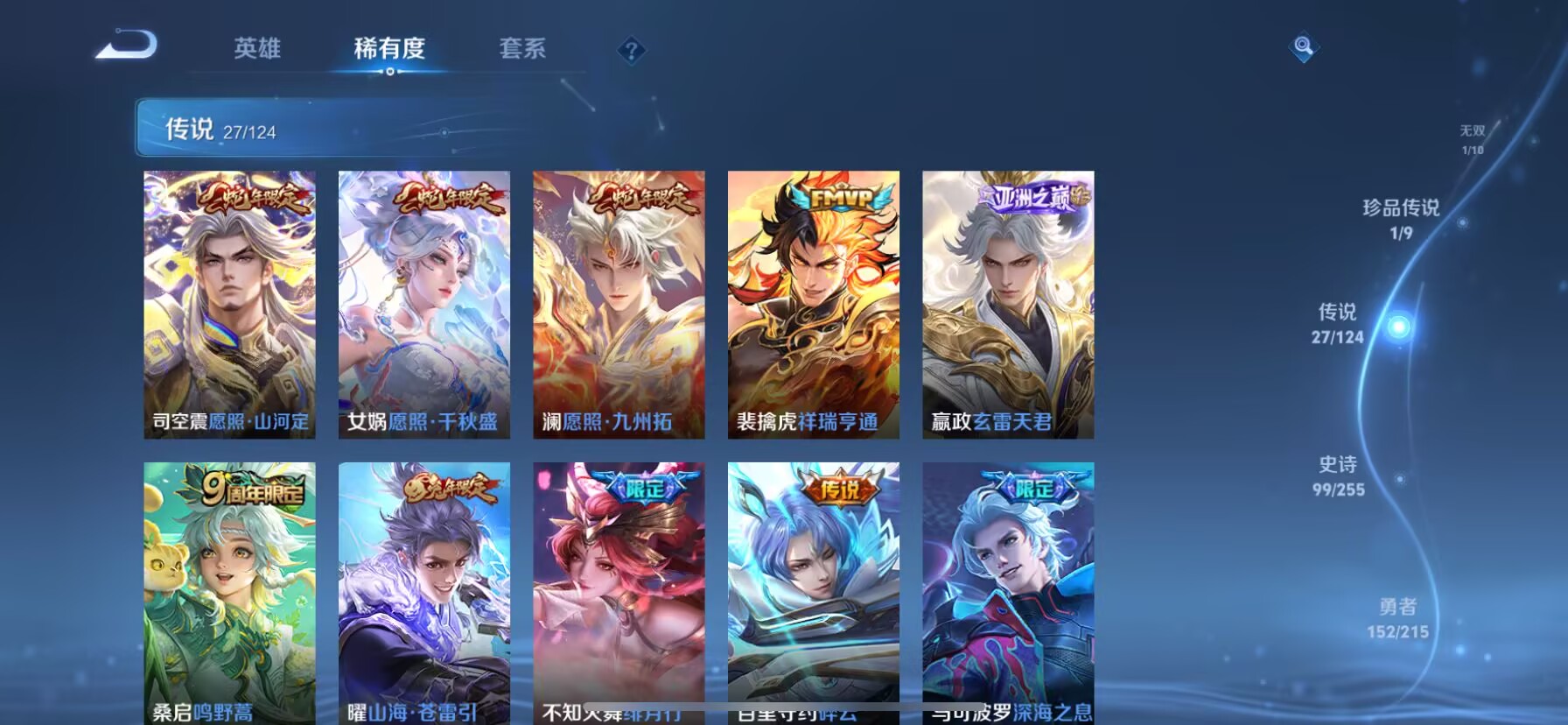 WZDN3205560王者荣耀账号详情图11