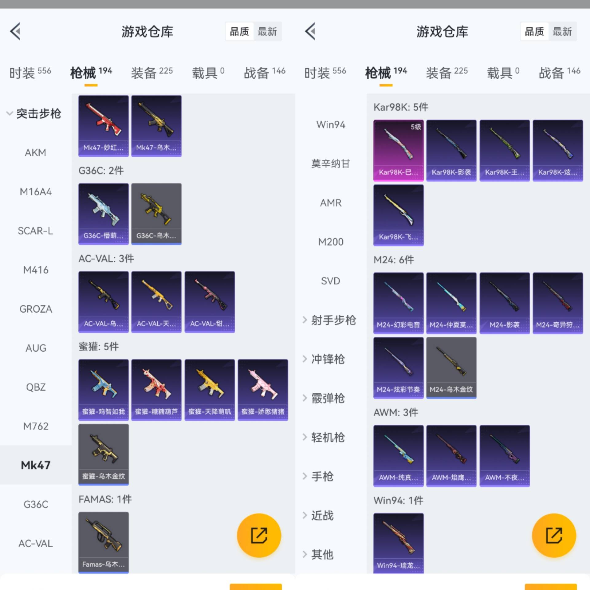账号截图