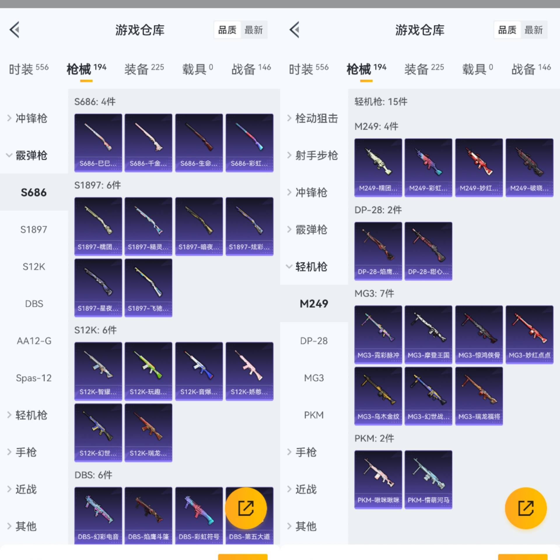 账号截图