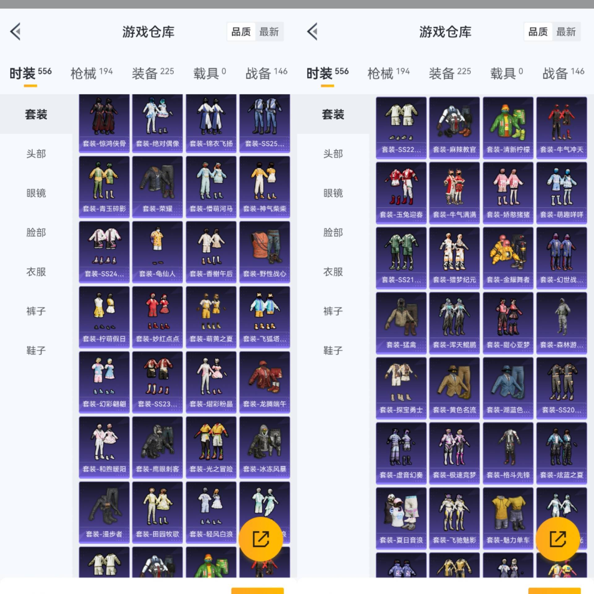 账号截图