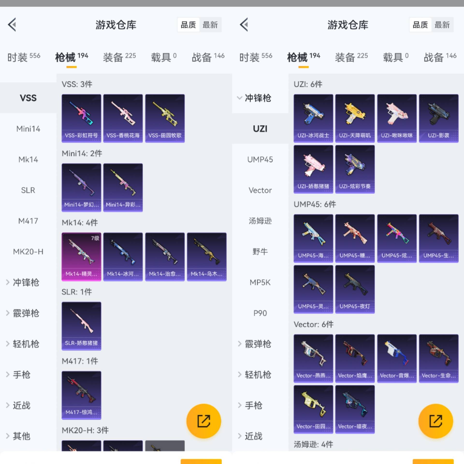 账号截图