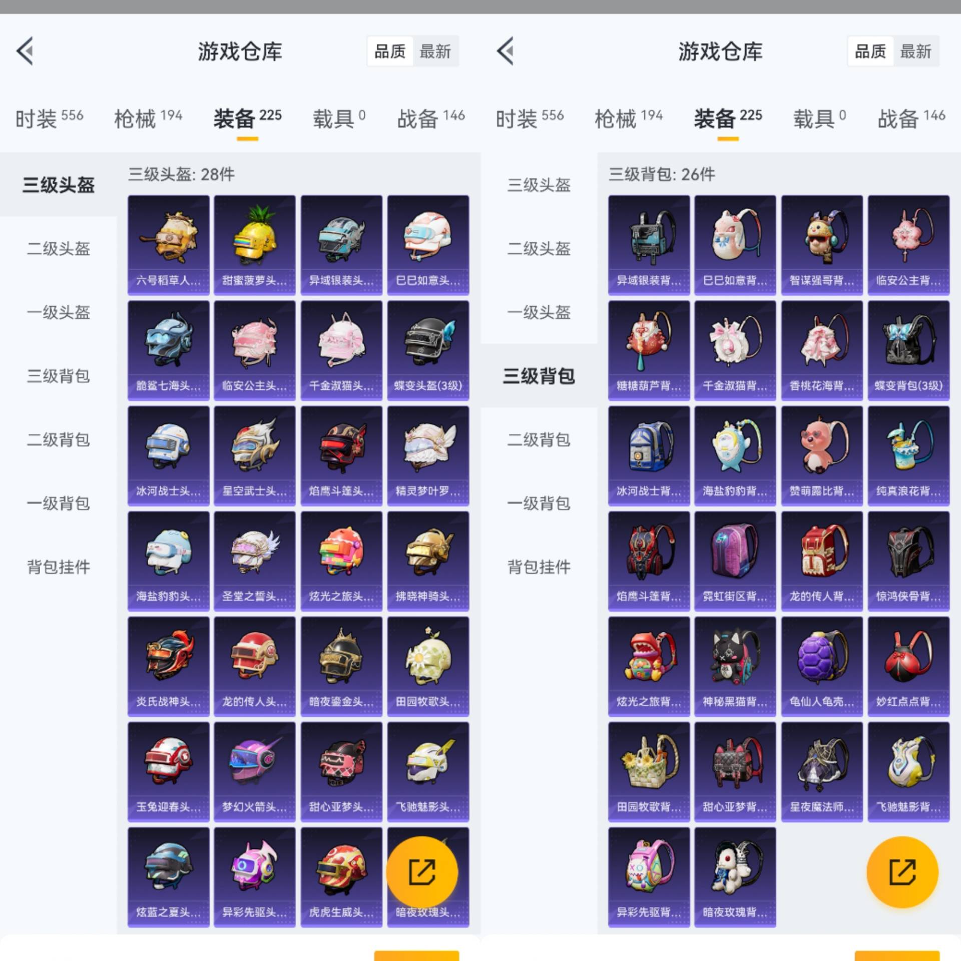 账号截图