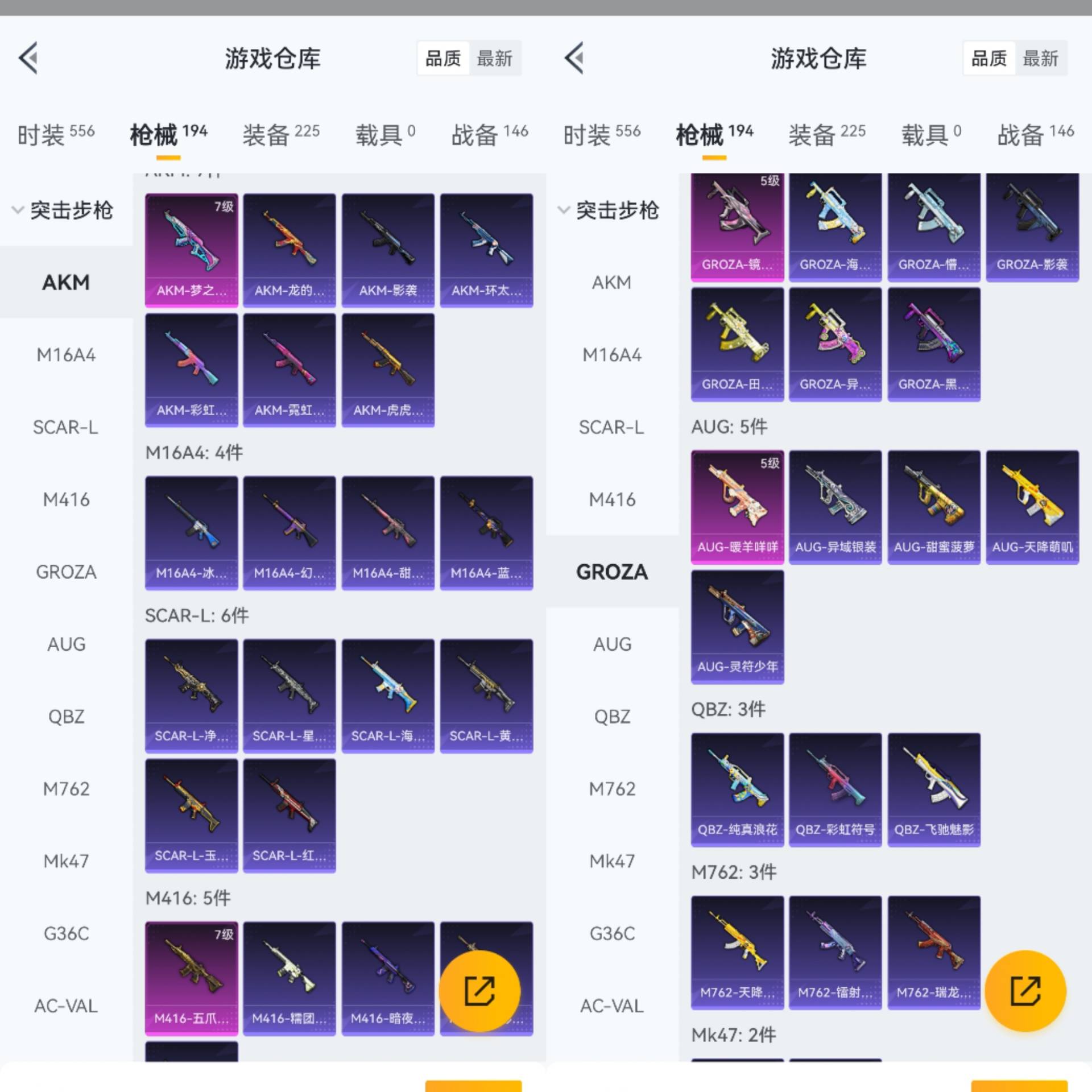账号截图