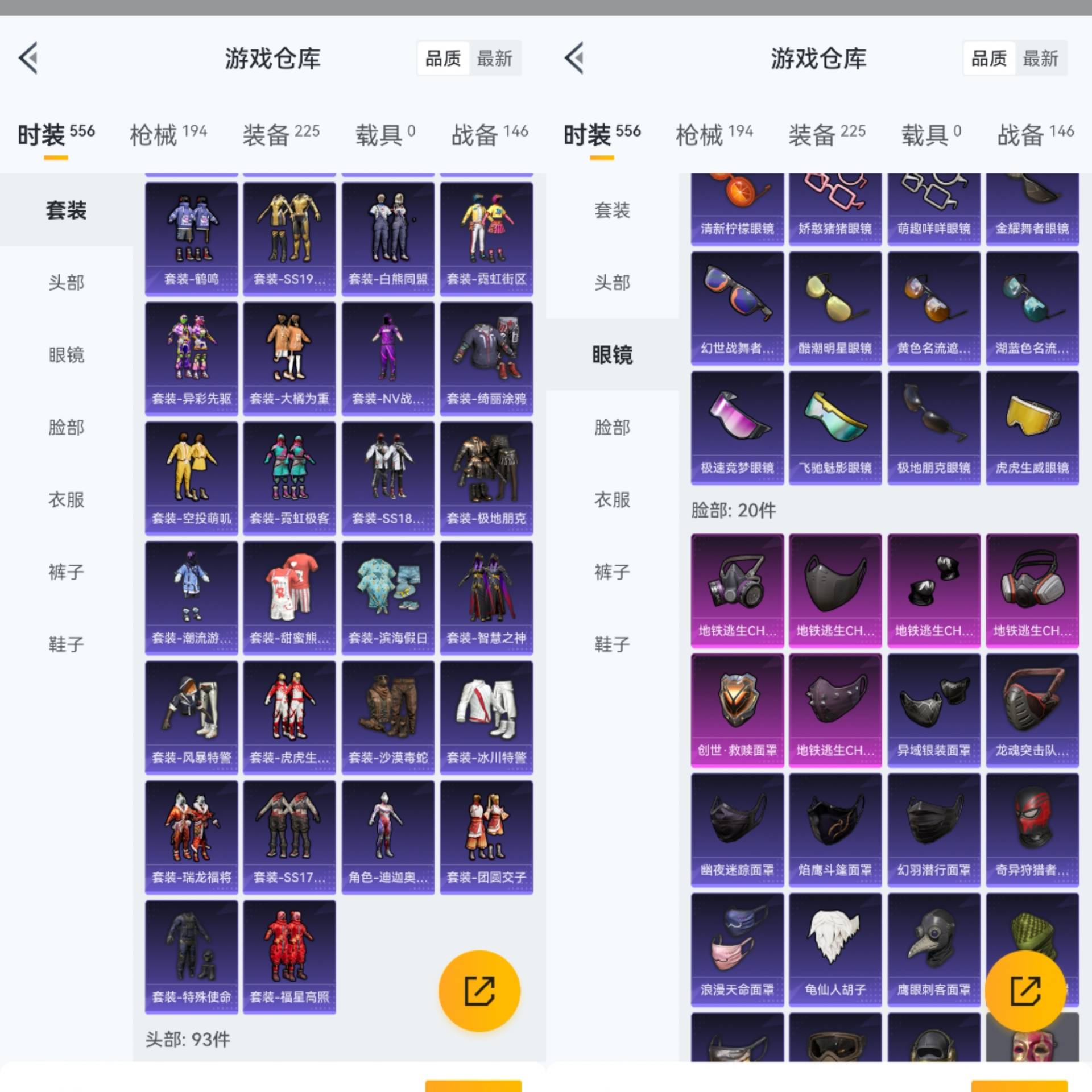 账号截图