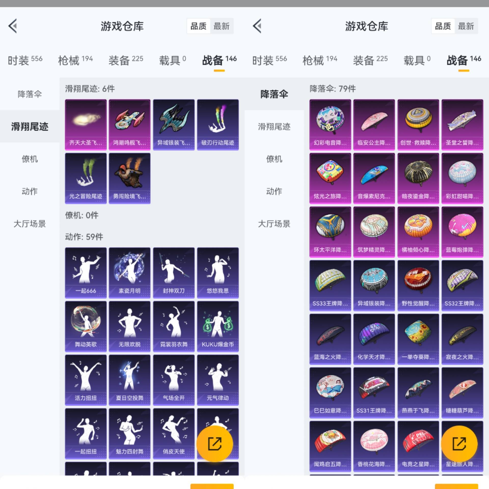 账号截图