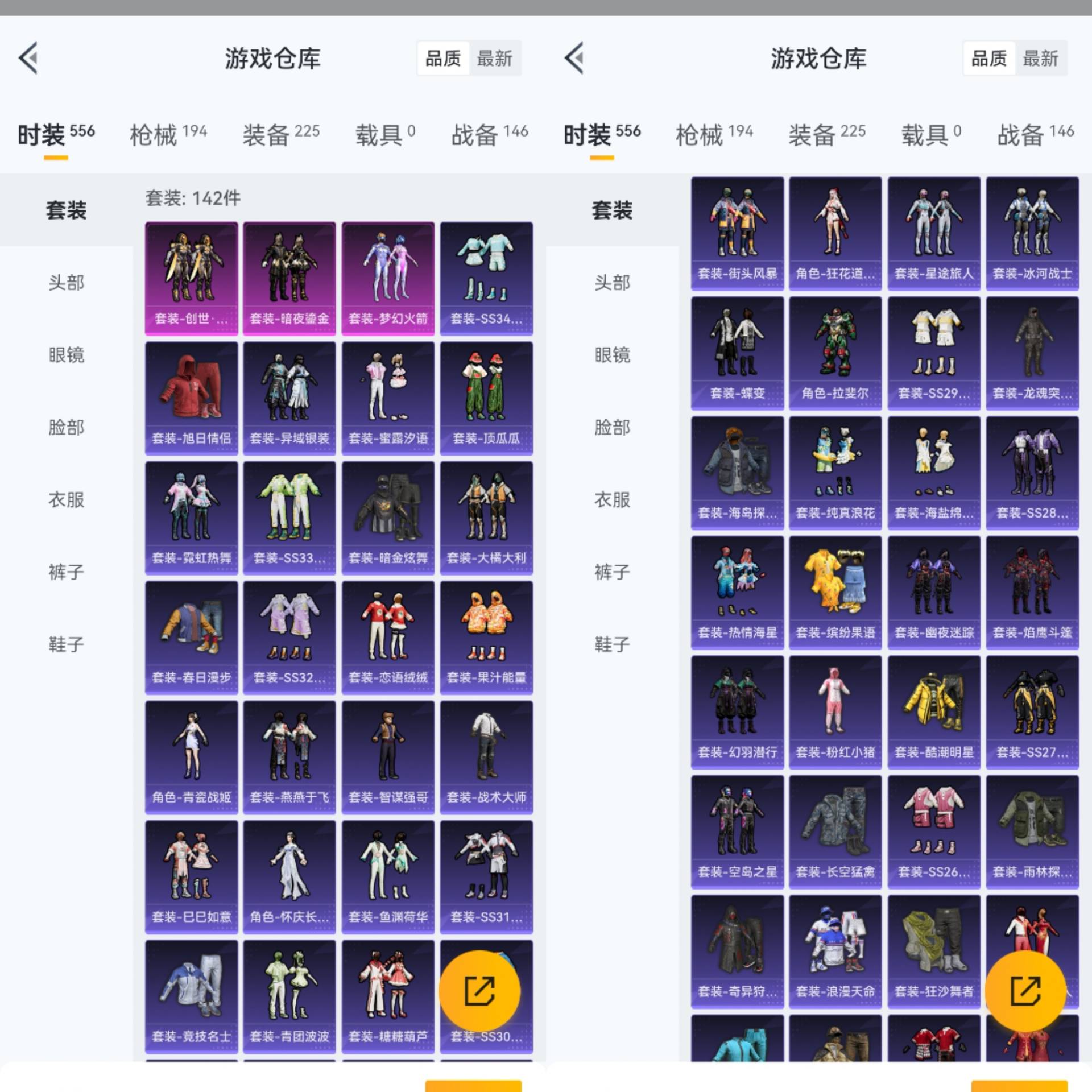 账号截图