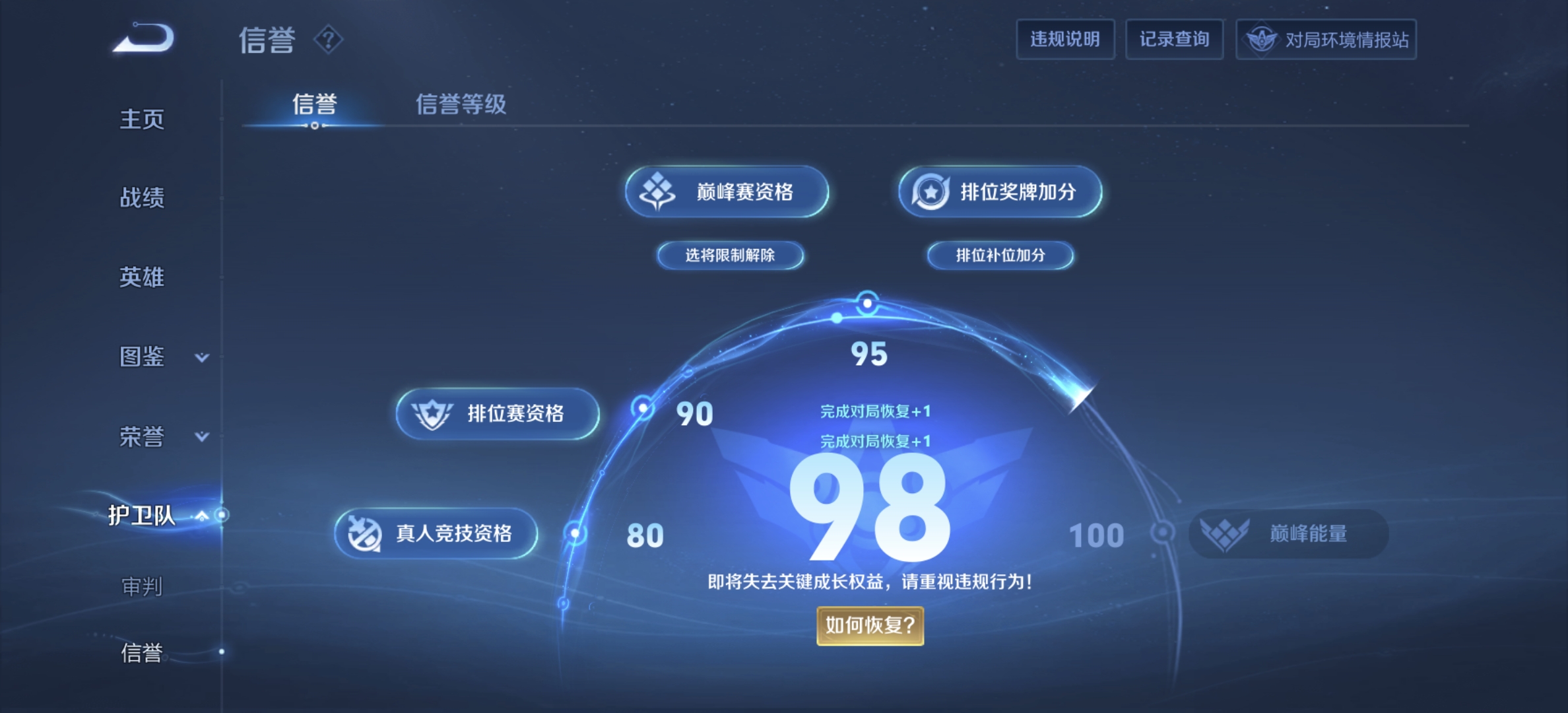 WZDN3205562王者荣耀账号详情图13 WZDN3205562王者荣耀账号详情图13