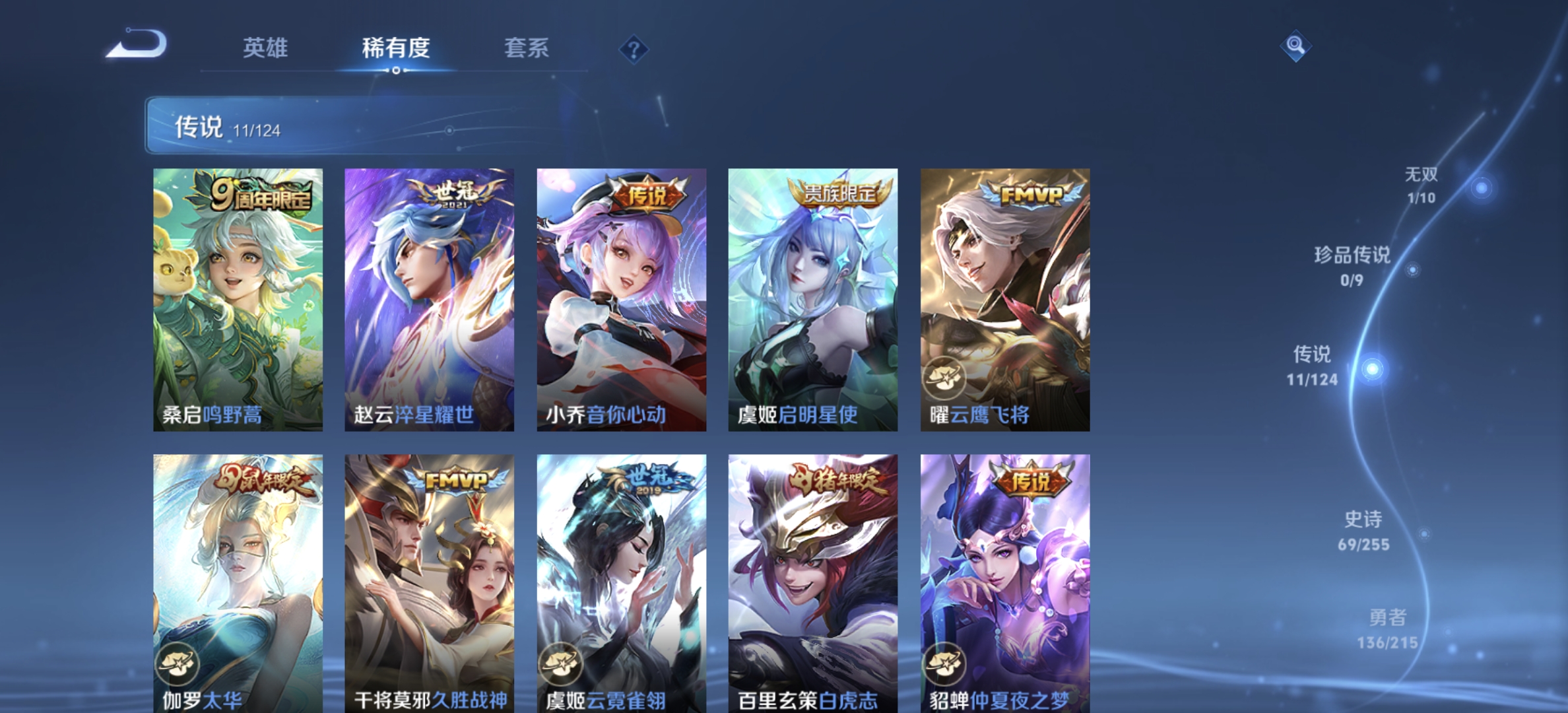 WZDN3205562王者荣耀账号详情图6 WZDN3205562王者荣耀账号详情图6