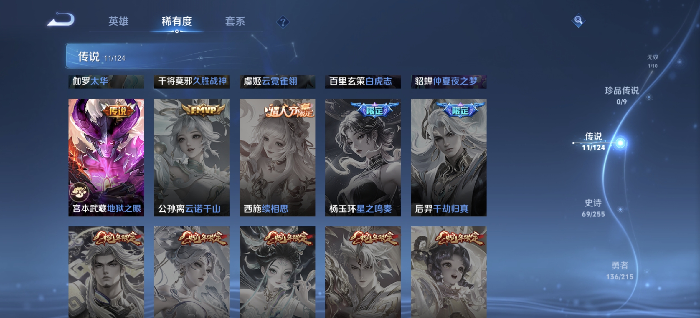 WZDN3205562王者荣耀账号详情图5 WZDN3205562王者荣耀账号详情图5