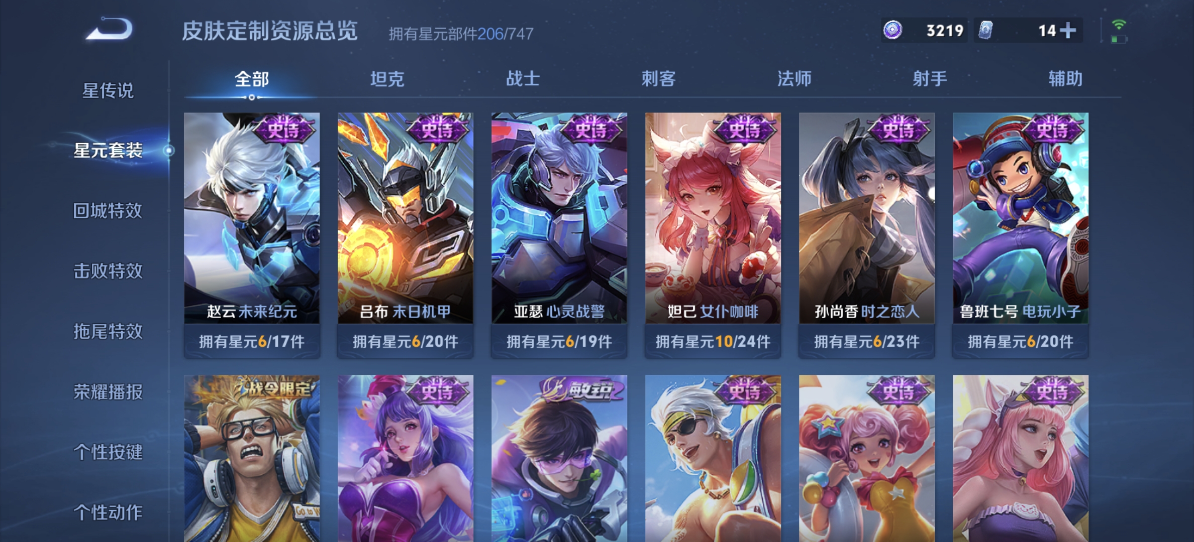 WZDN3205562王者荣耀账号详情图8 WZDN3205562王者荣耀账号详情图8