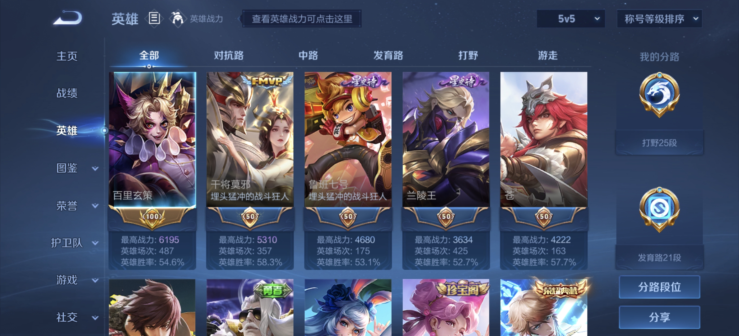 WZDN3205562王者荣耀账号详情图9 WZDN3205562王者荣耀账号详情图9