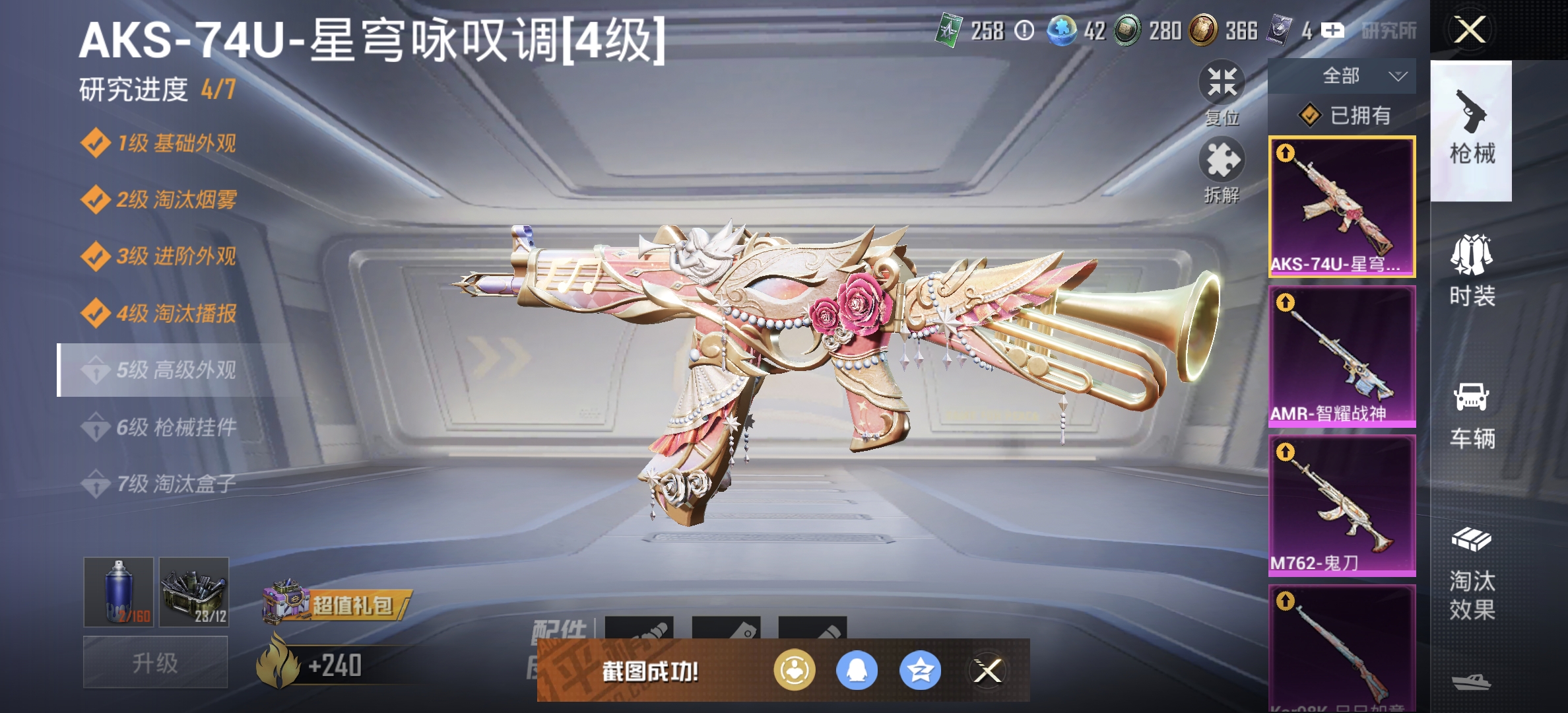 HPDN3286335和平精英账号详情图6 HPDN3286335和平精英账号详情图6