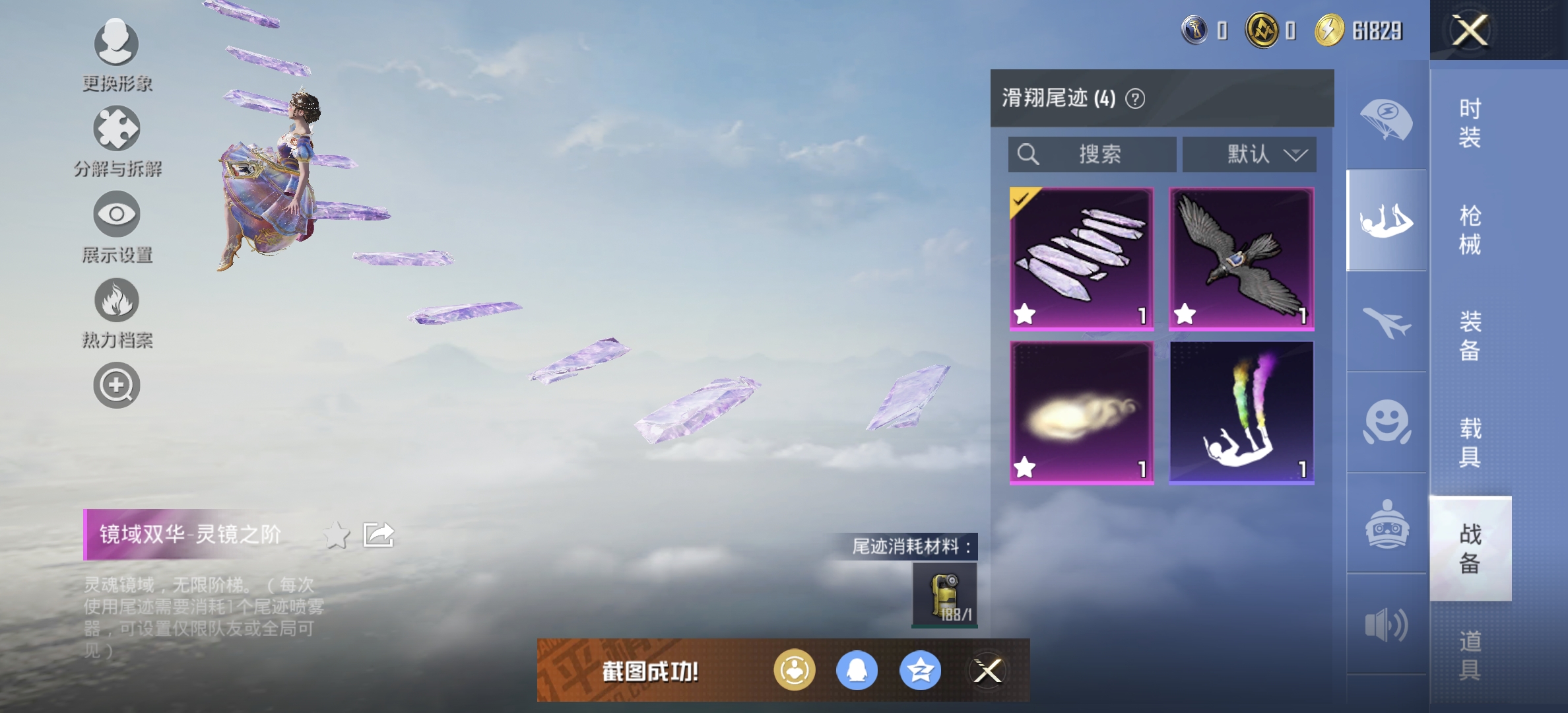 HPDN3286335和平精英账号详情图5 HPDN3286335和平精英账号详情图5