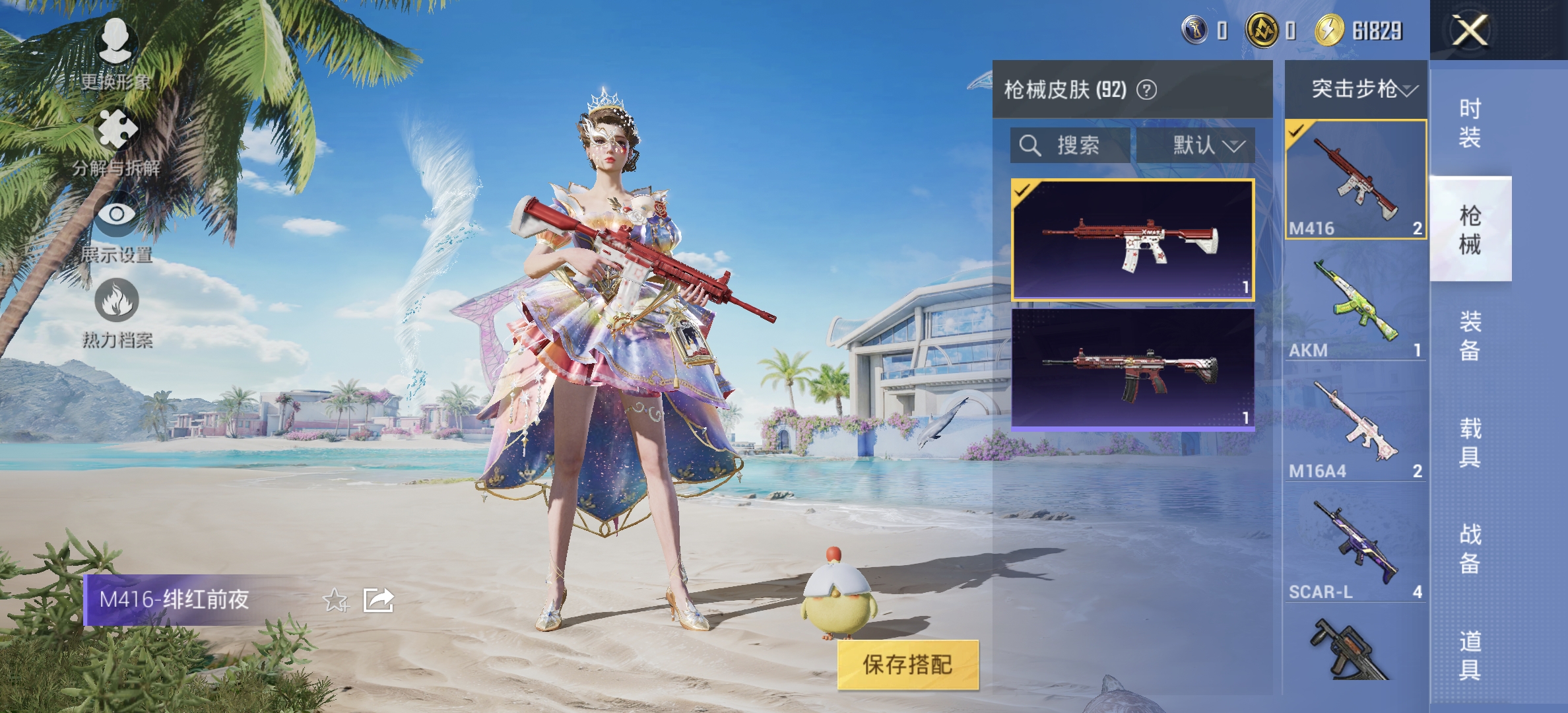 HPDN3286335和平精英账号详情图8 HPDN3286335和平精英账号详情图8
