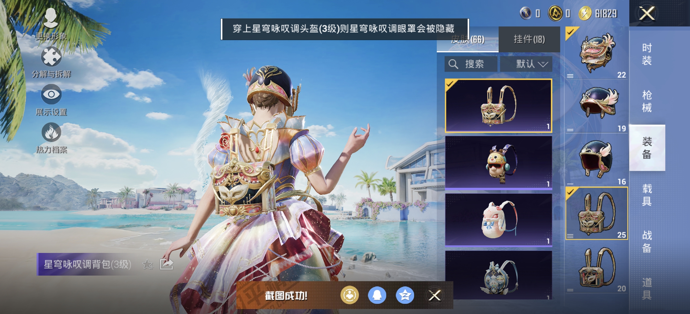 HPDN3286335和平精英账号详情图10 HPDN3286335和平精英账号详情图10