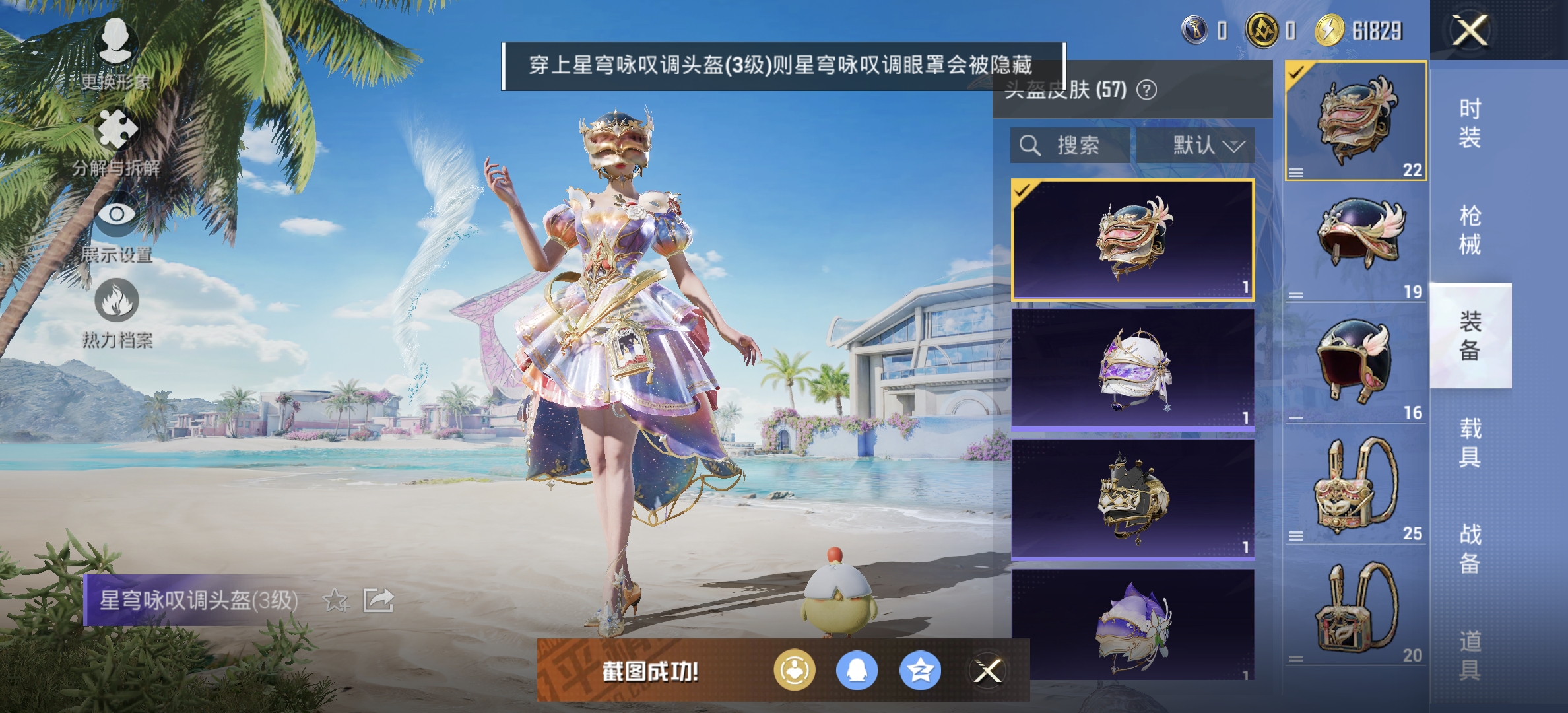 HPDN3286335和平精英账号详情图11 HPDN3286335和平精英账号详情图11